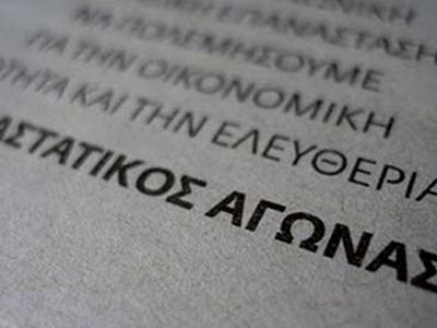 Αρνείται να απολογηθεί ο Μαζιώτης